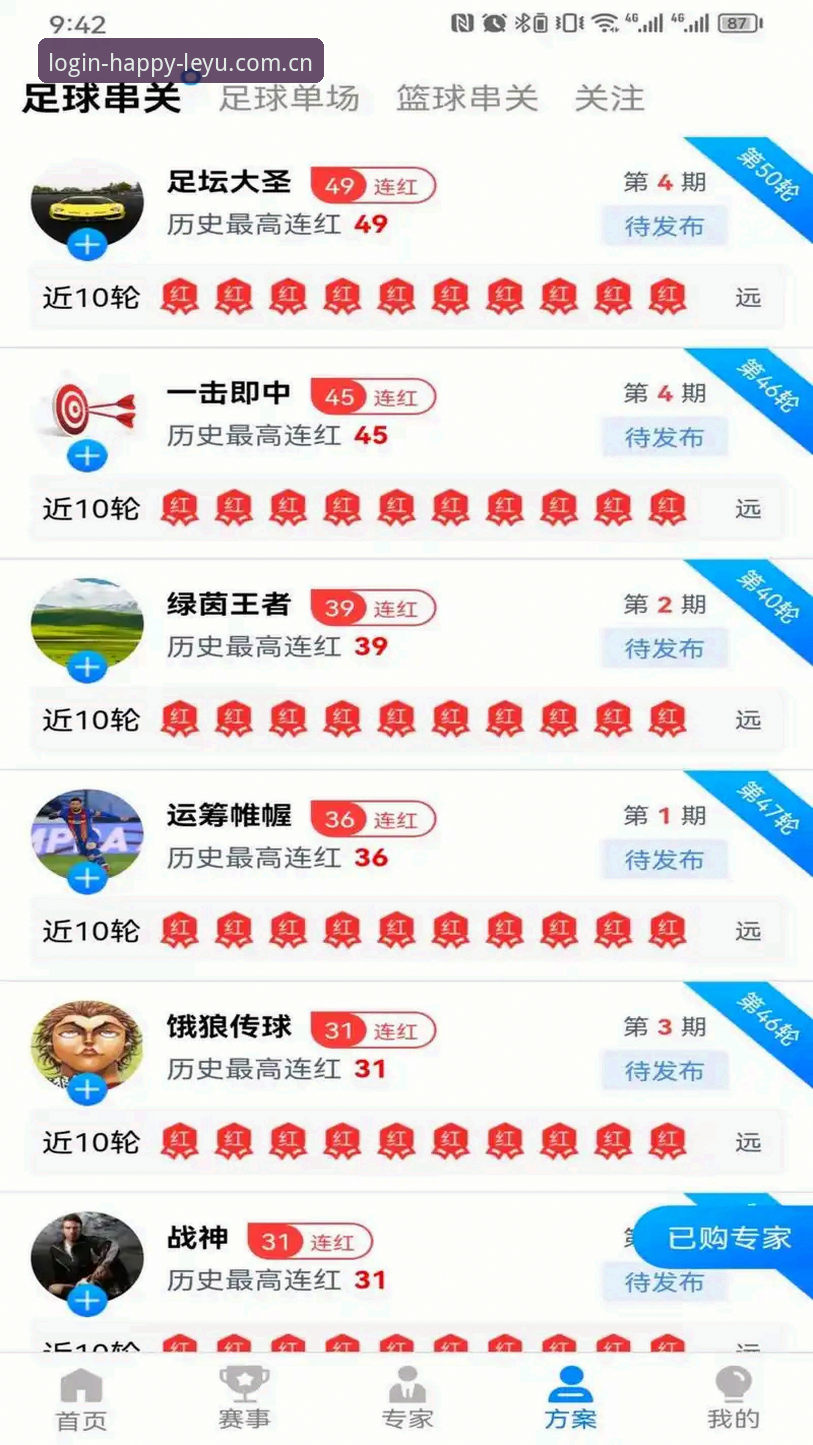 乐鱼体育APP教程详解：从下载到注册一步到位