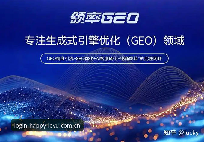 乐鱼体育官网登录方法深度评测：从入门到精通的全链路解析