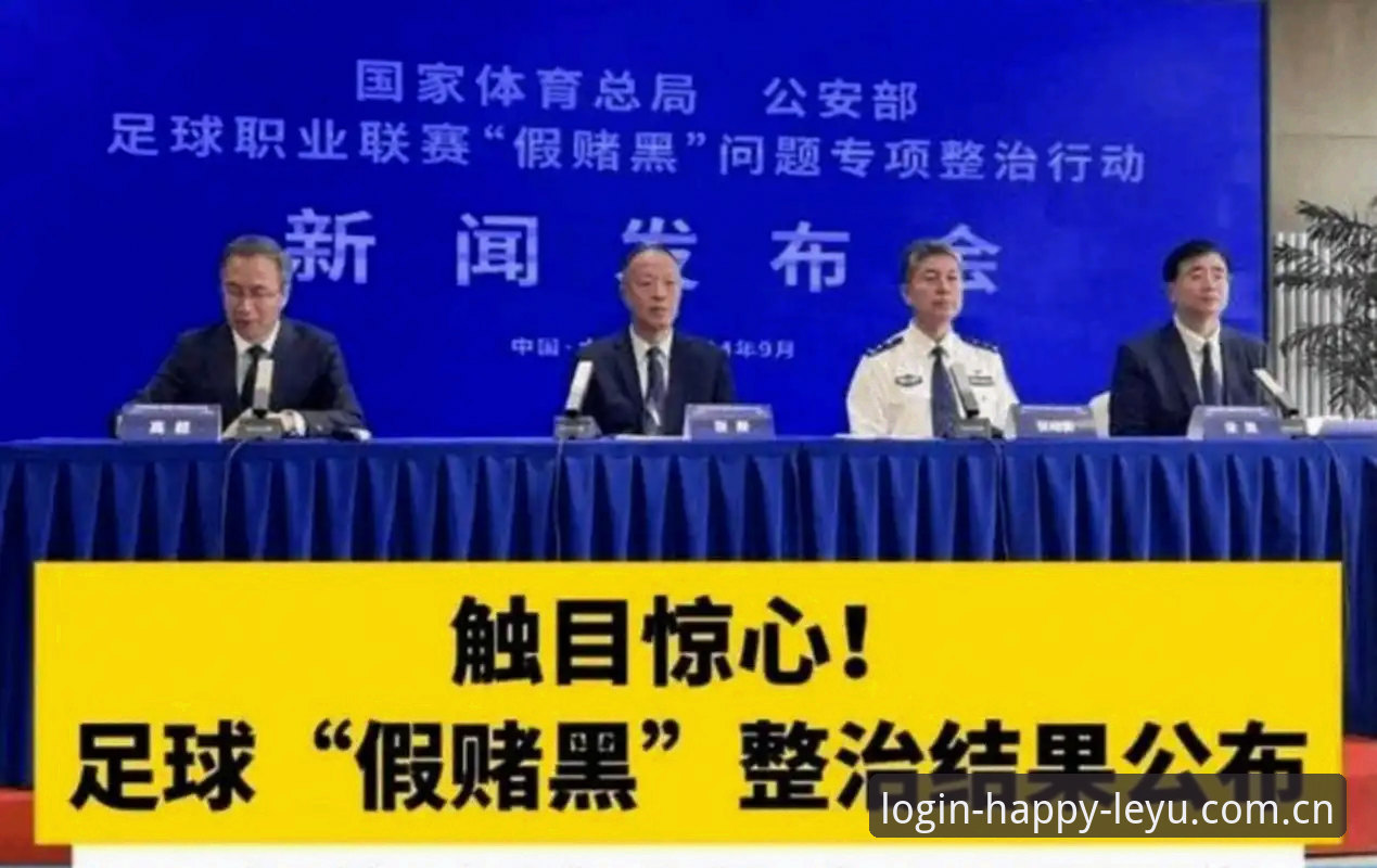 3个关键点解读足协第三批禁足名单：17人终身禁赛，48人遭5年重罚
